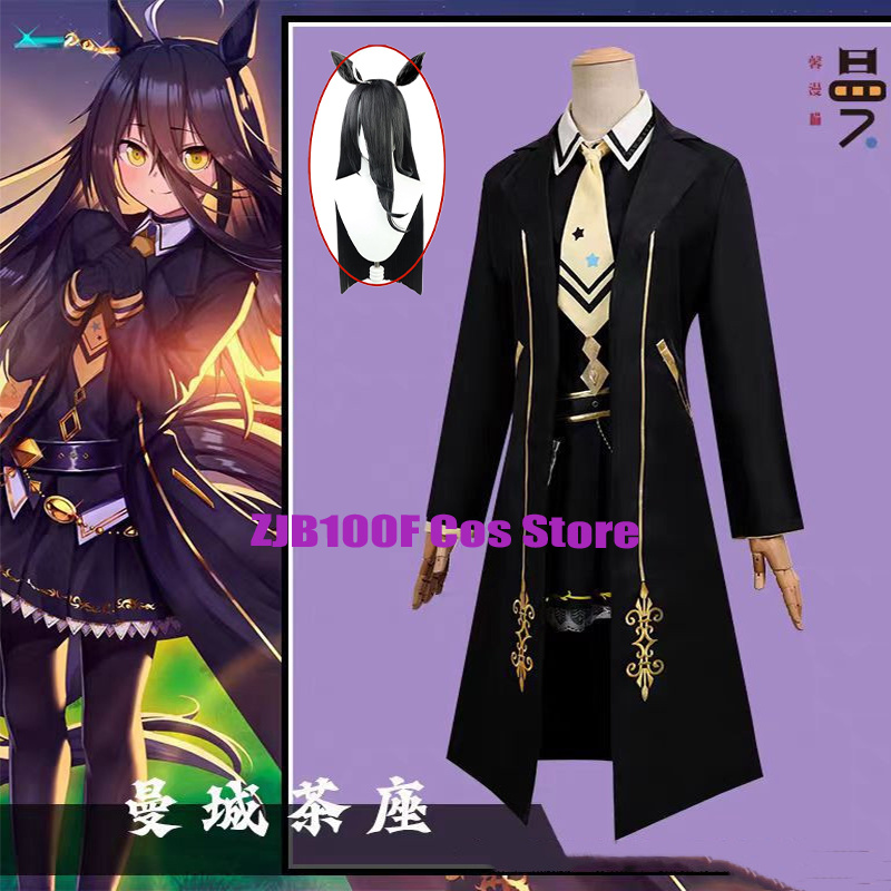 Anime Cosplay Cafe - Kostum Game Pretty Derby Manhattan Cafe