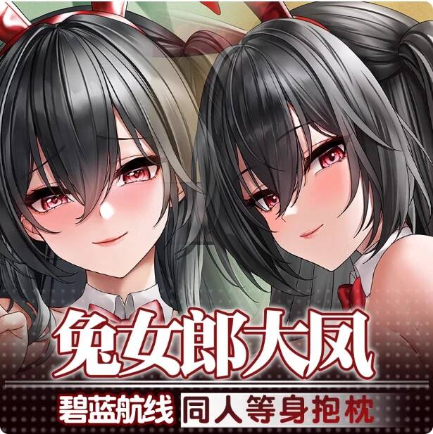 Cosplay Anime Bunny Girl - Sarung Bantal Gadis Game Otaku Cover