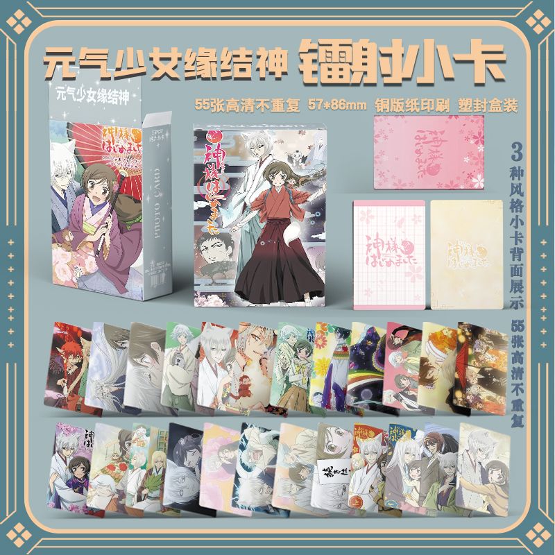 Anime Cosplay Kiss - 55 Buah Kamisama Love Kamisama Kiss