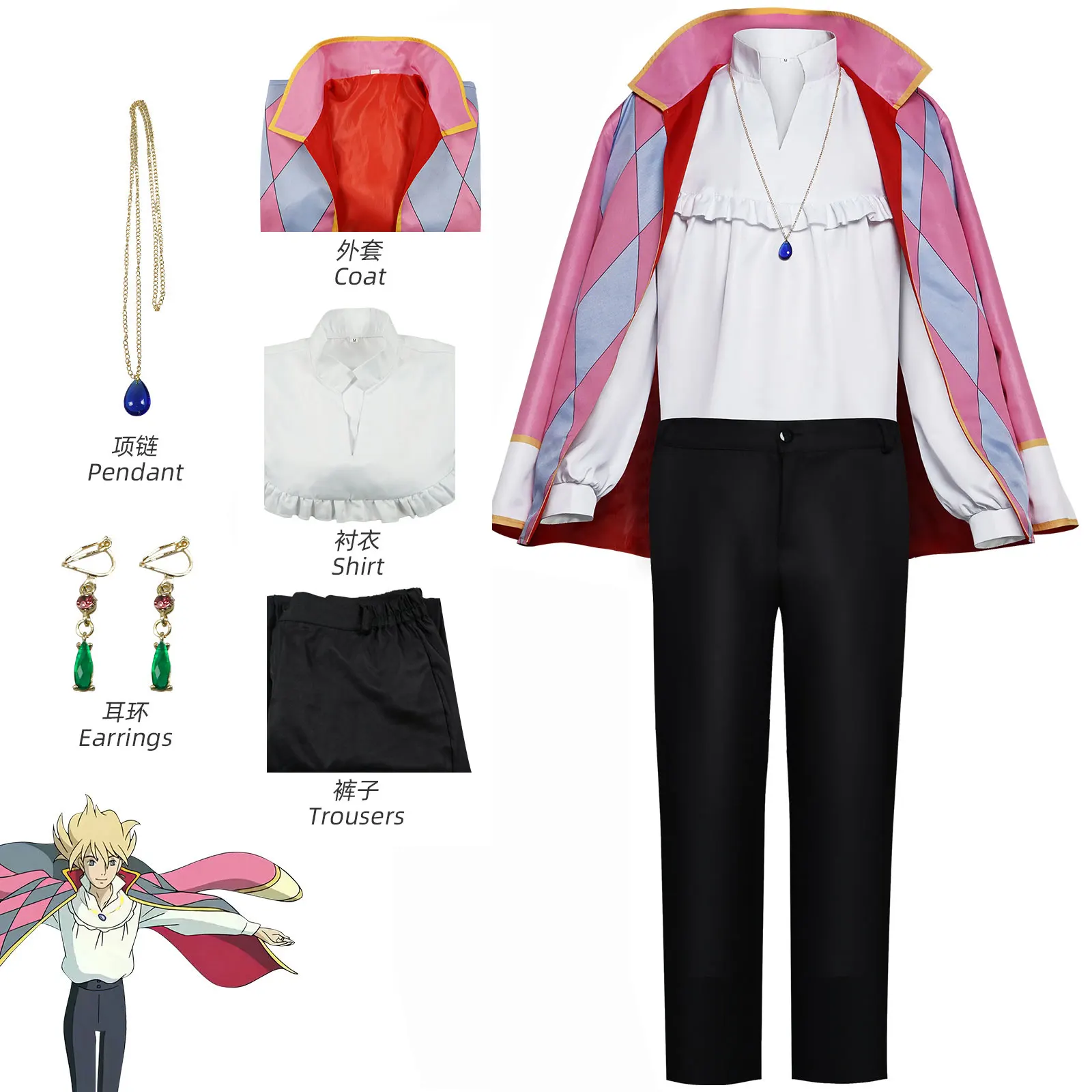 Anime Cosplay Plus Size - Kostum Cosplay Howl Anime Set Lengkap
