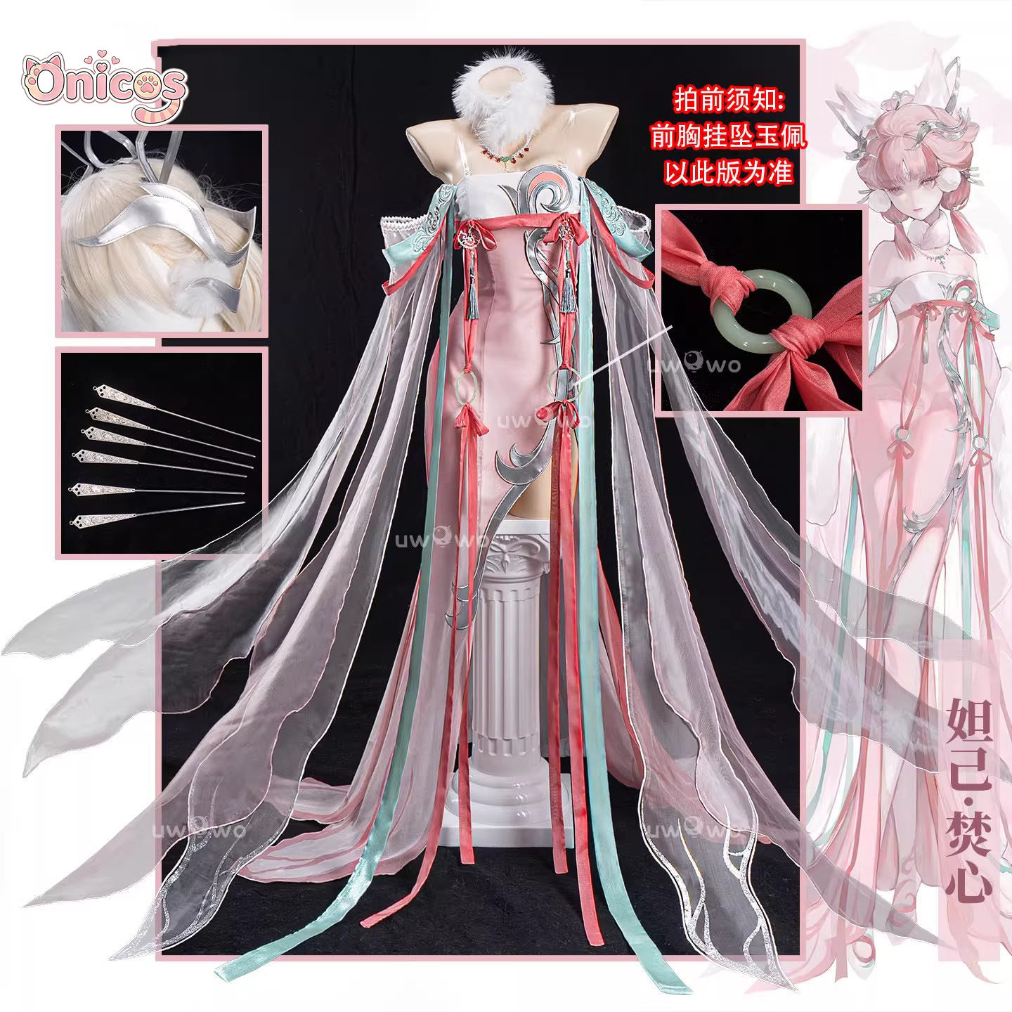 Anime Cosplay In Chinese - Kostum Cosplay Honor of Kings Daji