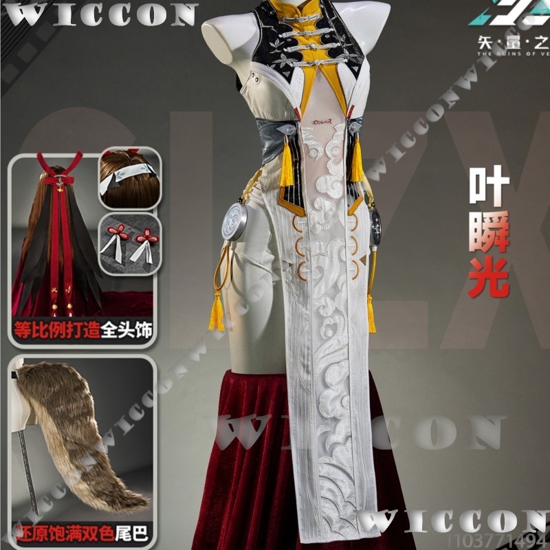 Kostum Cosplay Kulit Asli Ye S - Anime Cosplay In Chinese ulasan dan harga