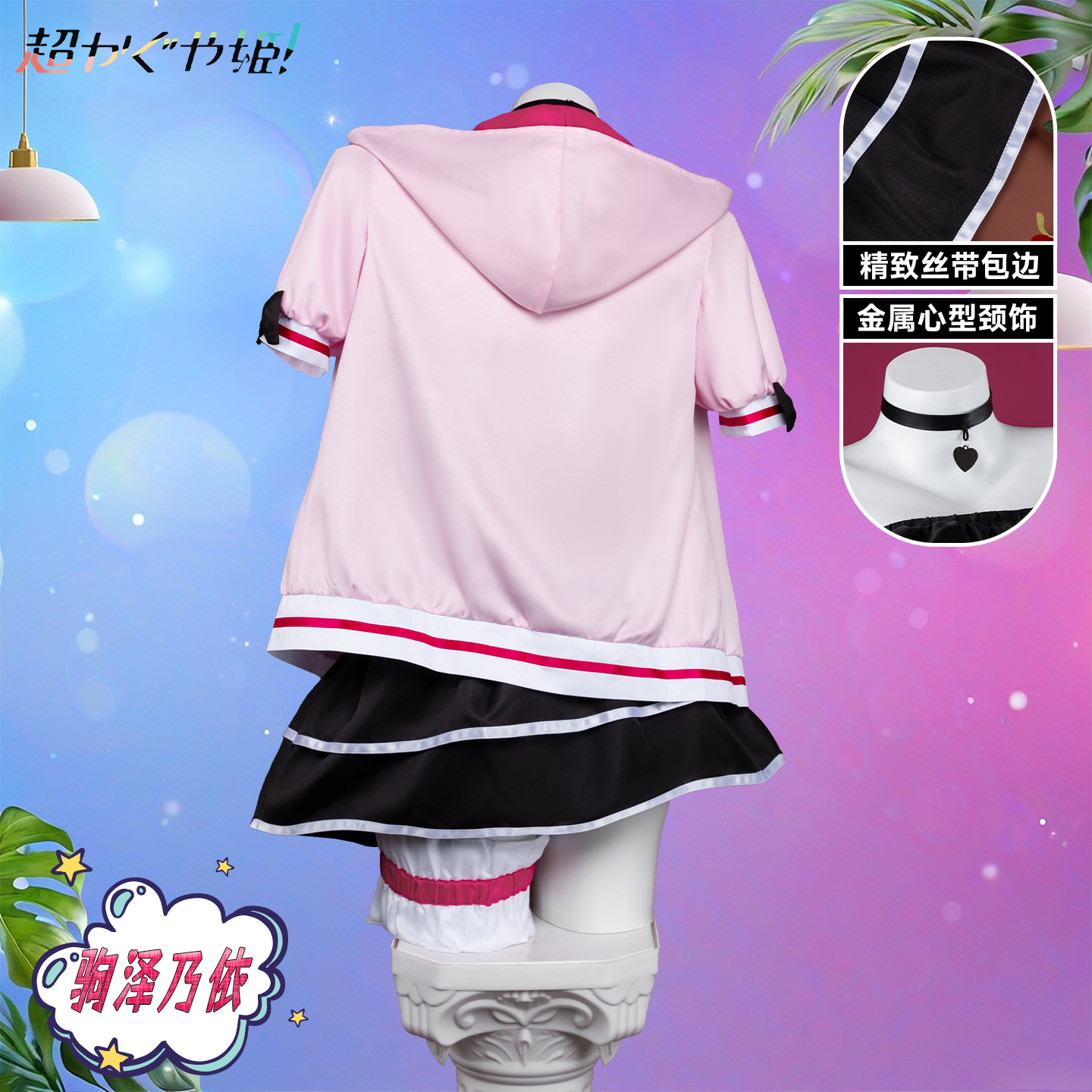 Kostum Cosplay Anime Kaguya Ko - Anime Cosplay Pink ulasan dan harga